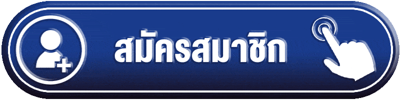 สมัครสมาชิก-LOKI888